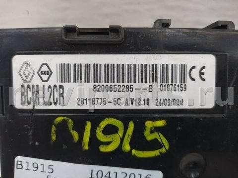 Блок комфорта Renault Clio, 2008 г., OEM 8200652285B, арт. 10412016, фото 2
