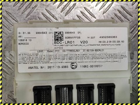 Блок комфорта BMW X5, 2016 г., OEM 2611139385, арт. 94323529_2