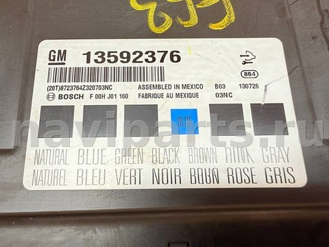 Блок комфорта Opel Insignia, 2013 г., OEM 13592376, арт. A42507, фото 2