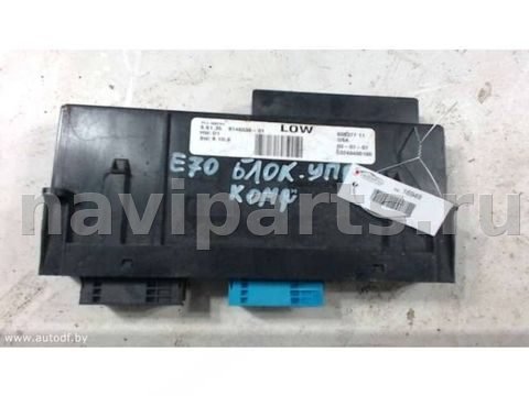 Блок комфорта BMW X5 E70, 2007 г., OEM 9146036, арт. B16949