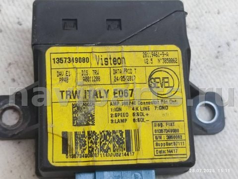 Новое Citroen Jumper, 2017 г., OEM 13573499080, арт. 026T312600, фото 3