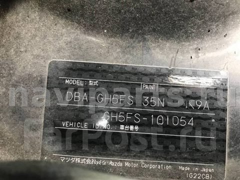 Новое Mazda Atenza GH5FS, 2008 г., OEM G33C67XA0B, арт. 421, фото 2
