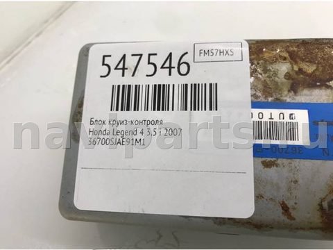 Новое Honda Legend, 2007 г., OEM 36700SJAE91M1, арт. 547546, фото 6
