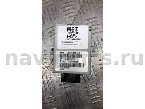 Новое BMW 3 E90/E91/E92/E93, 2007 г., OEM 66316774206, арт. 999593768016