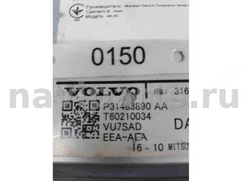 Блок мультимедиа Volvo XC90, 2016 г., OEM 31483890, арт. 0150, фото 6