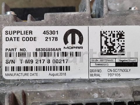 Блок мультимедиа Jeep Grand Cherokee IV (WK2), 2020 г., OEM 68306656AR, арт. 115982767_9, фото 5