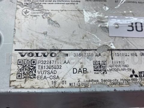 Блок мультимедиа Volvo XC90, 2018 г., OEM 31667759, арт. 133, фото 5