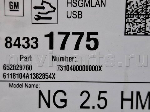 Блок мультимедиа Chevrolet Equinox, 2018 г., OEM 84331775, арт. 320227, фото 5