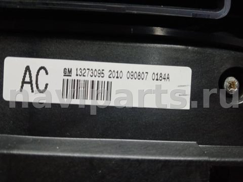 Блок мультимедиа Opel Insignia, 2010 г., OEM 13273256, арт. 3492_2, фото 3