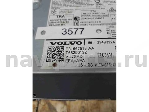 Блок мультимедиа Volvo XC90, 2016 г., OEM 31667513, арт. 3577, фото 6