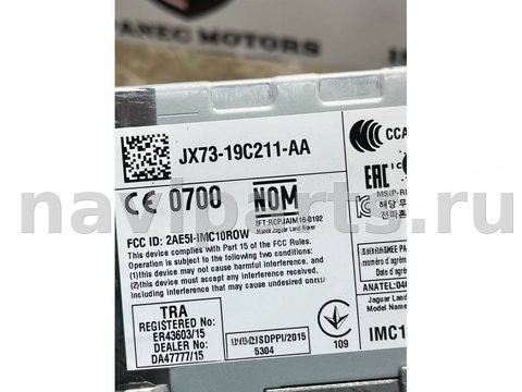 Блок мультимедиа Land-Rover Range Rover Velar L560, 2018 г., OEM JX7319C211AA, арт. 42466, фото 5