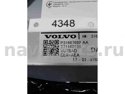 Блок мультимедиа Volvo XC90, 2017 г., OEM 31667692, арт. 4348, фото 6