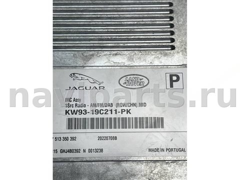 Блок мультимедиа Jaguar F-Type X152, 2023 г., OEM KW9319C211PK, арт. 44394, фото 6