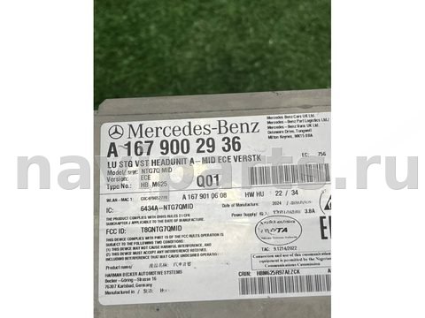 Блок мультимедиа Mercedes GLB X247, 2024 г., OEM A1679002936, арт. 52713, фото 5