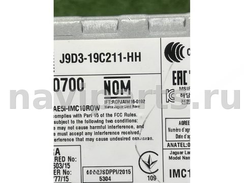 Блок мультимедиа Land-Rover Range Rover L405, 2020 г., OEM J8A219C216HA, арт. 53354, фото 6