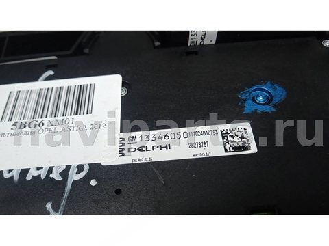 Блок мультимедиа Opel Astra GTC, 2012 г., OEM 13346050, арт. 5BG06XM01, фото 5