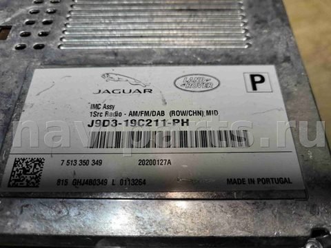 Блок мультимедиа Land-Rover Range Rover Sport L494, 2020 г., OEM LR110522, арт. 6351, фото 4