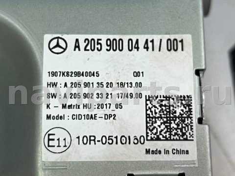 Блок мультимедиа Mercedes C W205, 2019 г., OEM A2229006320, арт. 7834, фото 5