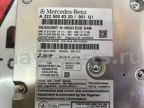 Блок мультимедиа Mercedes C W205, 2019 г., OEM A2229006320, арт. 7834, фото 9