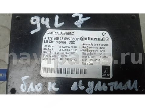 Блок мультимедиа Mercedes CLA C117, 2015 г., OEM a1729002809, арт. 94L07XM02, фото 5