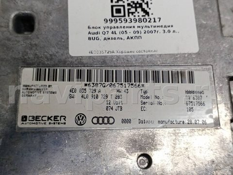 Блок мультимедиа Audi Q7, 2007 г., OEM 4E0035729A, арт. 999593980217, фото 4