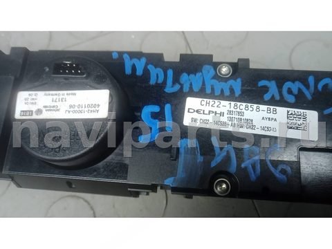 Блок мультимедиа Land-Rover Discovery, 2013 г., OEM ch2218c858bb, арт. 9AG15XM01, фото 7