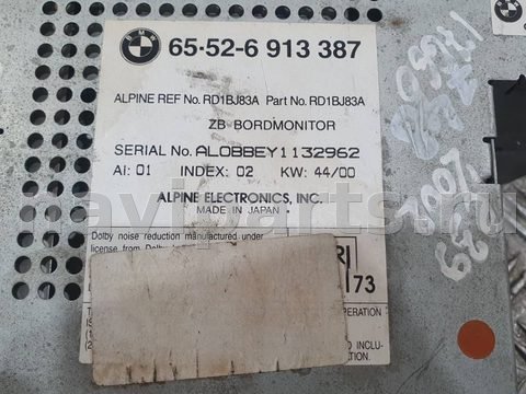 Блок мультимедиа BMW 5 E39, 2002 г., OEM 8385454, арт. B58487_2, фото 10