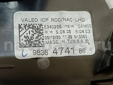 Блок мультимедиа Citroen DS3, 2021 г., OEM 9836474180, арт. B61017_2, фото 9