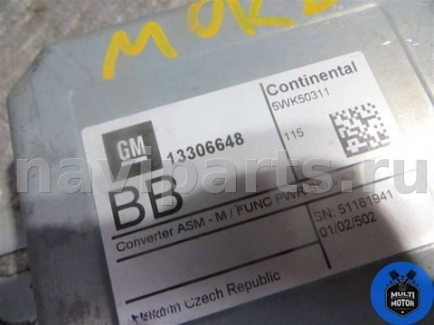 Блок навигации Opel Mokka, 2015 г., OEM 13306648, арт. 00090717, фото 2