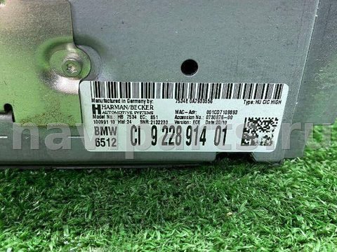 Блок навигации BMW 5 F10/F11/GT F07, 2013 г., OEM 65129289247, арт. 14505, фото 4