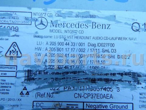 Блок навигации Mercedes GLC X253, 2015 г., OEM A2059004433, арт. 1901212, фото 2