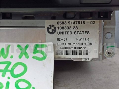Блок навигации BMW X5 E70, 2008 г., OEM 9147618, арт. 194-14, фото 2