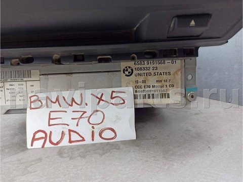Блок навигации BMW X5 E70, 2008 г., OEM 9191568, арт. 194-19, фото 2