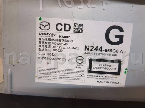 Блок навигации Mazda MX5, 2019 г., OEM N244669G0, арт. 20083869, фото 4