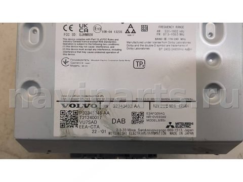 Блок навигации Volvo XC40, 2017 г., OEM P32343748, арт. 20236956, фото 3