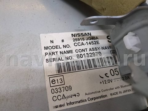 Блок навигации Nissan X-Trail II, 2007 г., OEM 25915JG40A, арт. 20988550, фото 2