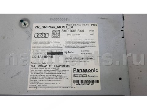 Блок навигации Audi A3 8V, 2012 г., OEM 8V0035844, арт. 21106221, фото 2