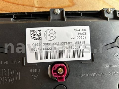 Блок навигации Alfa Romeo Giulia, 2016 г., OEM 5034900, арт. 2404084, фото 3