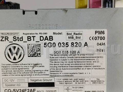 Блок навигации Volkswagen Golf, 2012 г., OEM 5G0035820A, арт. 31950, фото 10