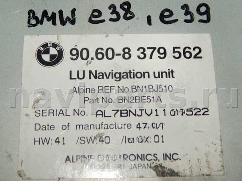 Блок навигации BMW 5 E39, 2000 г., OEM 90608379562, арт. 32819, фото 2