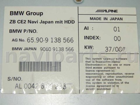 Блок навигации BMW 7 E65/E66, 2006 г., OEM 65909138566, арт. 34022