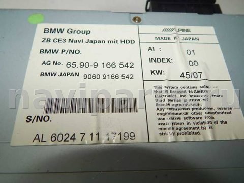 Блок навигации BMW 5 E60/E61, 2008 г., OEM 90609166542, арт. 34311