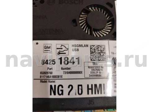 Блок навигации Chevrolet Equinox, 2021 г., OEM 652029760, арт. 4729, фото 2