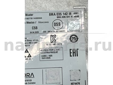 Блок навигации Audi Q5 GU, 2025 г., OEM 8MA035142M, арт. 48737, фото 5