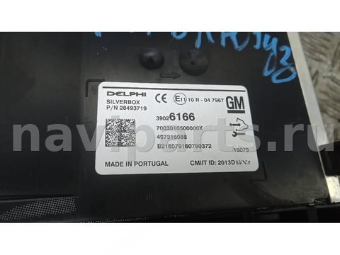 Блок навигации Opel Astra, 2016 г., OEM 39026166, арт. 4TD09XG01, фото 3
