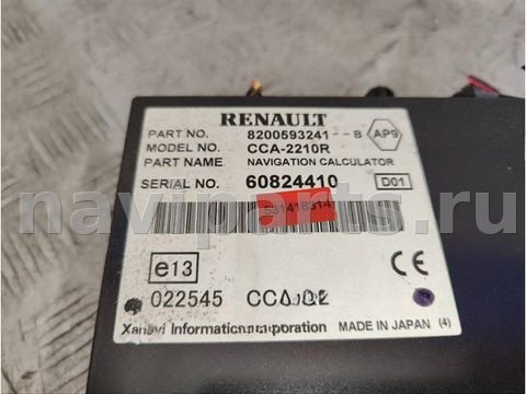 Блок навигации Renault Vel Satis, 2006 г., OEM 8200593241, арт. 531418314, фото 3
