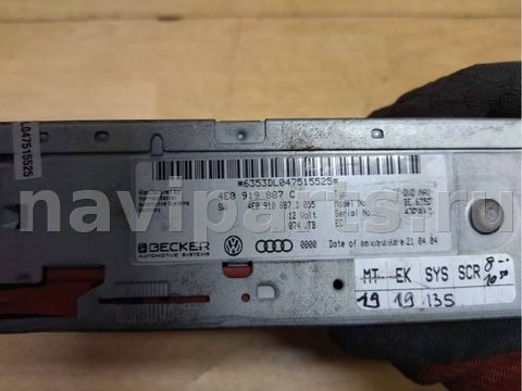 Блок навигации Audi A8 D3, 2007 г., OEM 4E0919887C, арт. 5635, фото 4