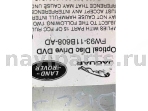 Блок навигации Land-Rover Discovery L462, 2017 г., OEM FW9311B608ADLR072088, арт. 5706, фото 2