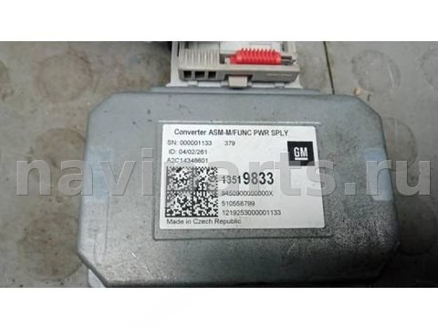 Блок навигации Opel Insignia, 2019 г., OEM 13519833, арт. 5BM23I901, фото 5