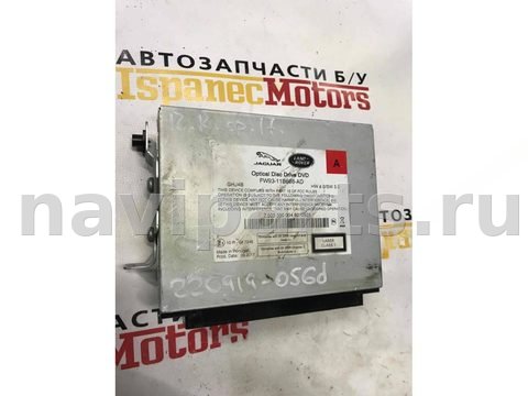 Блок навигации Land-Rover Range Rover Sport L494, 2017 г., арт. 6188